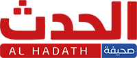 al-hadath